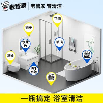 老管家浴室重垢清洁剂500g*3卫生间玻璃不锈钢洗手池杀菌除垢祛异味
