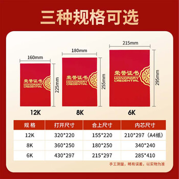 致境 荣誉证书定制A4内页内芯可打印绒面外壳浮雕烫金制作公司员工学生比赛颁奖