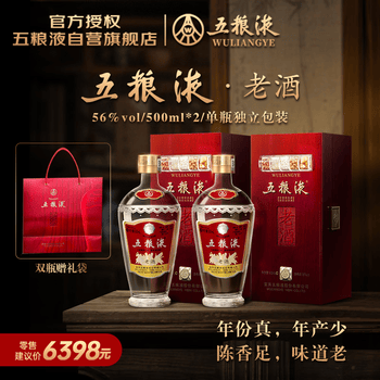 五粮液老酒500ml品牌及商品- 京东