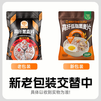 穗格氏（SHEGURZ）高纤黑麦片350g 低GI食品即食麦片高蛋白学生早餐低脂健身代餐