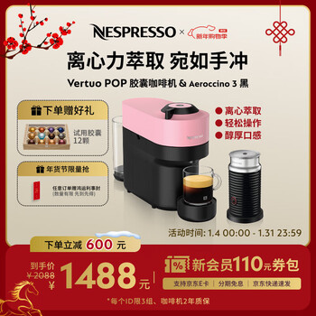 nespresso奶泡机价格报价行情- 京东