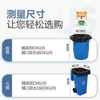 加品惠垃圾袋黑色80*100cm50只2丝单层平口加厚平装物业垃圾桶袋JL-0773