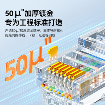 山泽 超五类网线水晶头 50U镀金工程级RJ45网线连接器 cat5e千兆网络接头 超5类网络水晶头100个 C550U 山泽 超五类网线水晶头 50U镀金工程级RJ45网线连接器 cat5e千兆网络接头 超5类网络水晶头100个 C550U