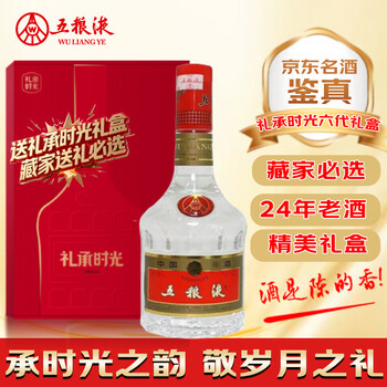 五粮液2001价格报价行情- 京东