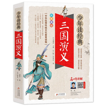 三国演义小品牌及商品- 京东