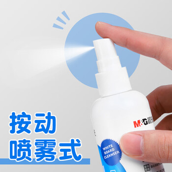 晨光（M&G）白板清洁套装100ml清洁剂(黑板/绿板通用)+白板擦布白板配件ASC99365 1瓶