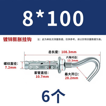 永利尚带刺膨胀钩穿山刺膨胀螺丝空心砖泡沫砖轻质户外栓鱼鳞拉爆灯钩 M8*100（6个）