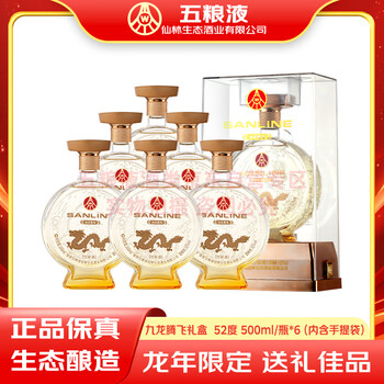 五粮液竹荪酒52度价格报价行情- 京东