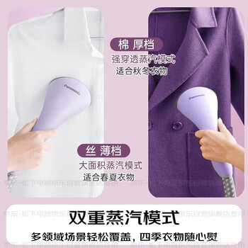 松下（Panasonic）立式挂烫机35g/min水箱1.5升【烫衣神器】家用手持熨烫机大蒸汽电熨斗熨烫衣服高效除皱NI-GSG021