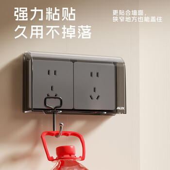 奥克斯86开关插座面板防水罩漏电卫生间防水盒浴室保护盖插头挡水保护盒 方形双联黑透款