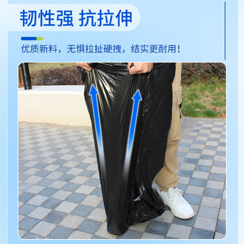 苏诺平口式垃圾袋黑色90*110cm*60只双面2.2丝大号卷装物业酒店商用