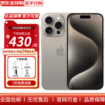 webショップ iPhone15promax 本体 【公式通販】
