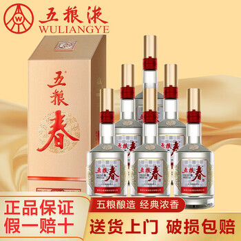 五粮液45度价格报价行情- 京东