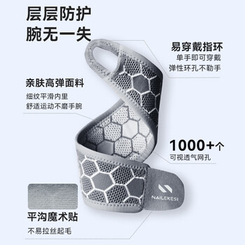 耐力克斯（NAILEKESI N）羽毛球专用护腕带腱鞘炎tfcc运动手腕劳损套扭伤加压夏季护具