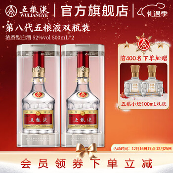 五粮液52度500ml价格报价行情- 京东