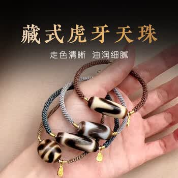 达洛天珠价格图片精选- 京东