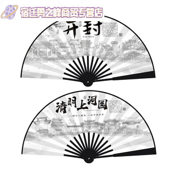 清明上河扇子价格报价行情- 京东