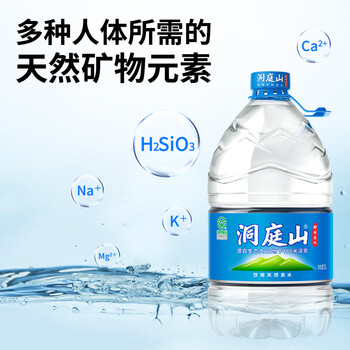 洞庭山饮用天然泉水5L*4桶 桶装水 低钠淡矿 煮饭泡茶泉水饮用水