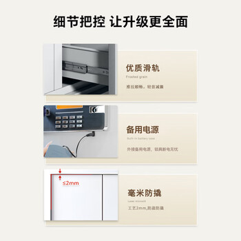 中伟电子保密柜文件柜铁皮密码柜钢制防盗保险柜智能密码锁通双节带抽