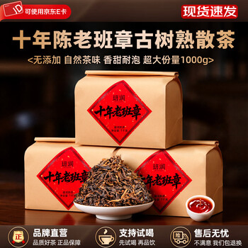 珍藏品老普洱茶价格报价行情- 京东
