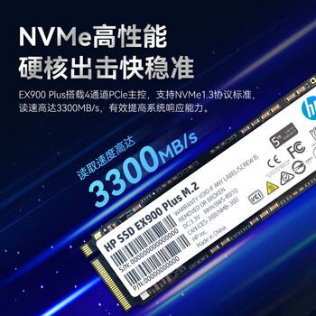 惠普（HP） 512G SSD固态硬盘 M.2接口(NVMe协议) EX900Plus系列（电竞升级版）