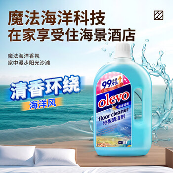 olevo地板清洁剂拖地瓷砖清洁剂 去污杀菌透亮清洁液 海洋清香1L/瓶