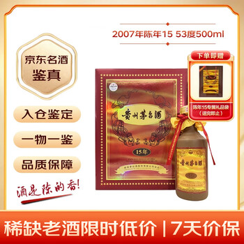 2007白酒价格报价行情- 京东