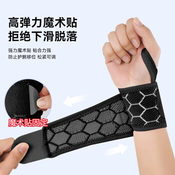 耐力克斯腱鞘炎护腕带tfcc运动健身手腕劳损套扭伤加压羽毛球专用男女护具