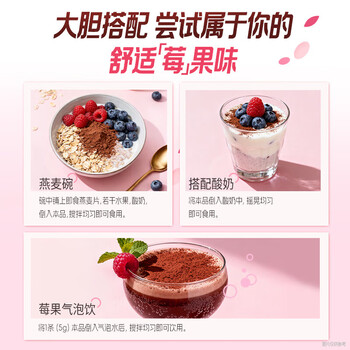 阿华田莓颜生可可粉 富含花青素膳食纤维 蛋白莓果粉固体饮料 5g尝鲜装