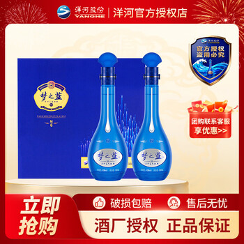 未開封　最高級　白酒　梦之蓝　M9 45° 最高級 白酒 梦之蓝 M9 未開封 最高級 白酒 梦之蓝 M9 未開封 白酒 M9