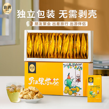 沁漓广西特产桂林罗汉果独立包装伴手礼150g永福黄金罗汉果茶仁芯礼盒 沁漓广西特产桂林罗汉果独立包装伴手礼150g永福黄金罗汉果茶仁芯礼盒