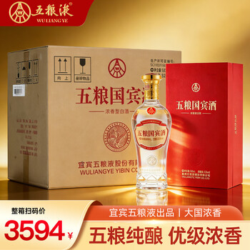 52度五粮液国宾酒价格报价行情- 京东