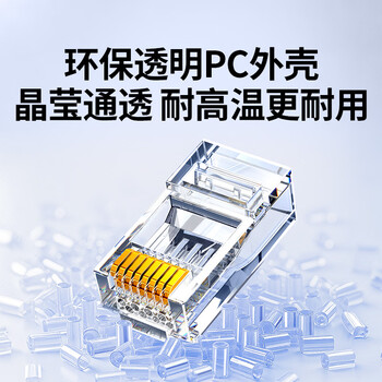 绿联六类网线水晶头 6类千兆网络接头 CAT6镀金工程级RJ45电脑连接器适用超六类非屏蔽网线 100个60558