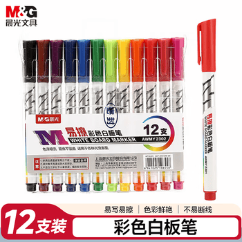 晨光（M&G）易擦彩色白板笔儿童绘画涂鸦记号笔便携易擦可擦白板笔AWMY2302 12色/单套装