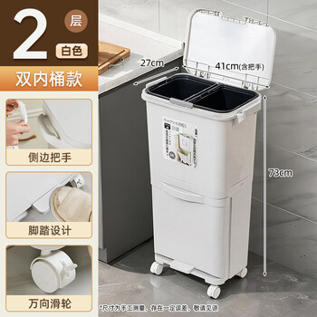 JEKO&JEKO厨房日式垃圾桶34L家用厨余分类带盖大容量高款干湿分离脚踩 二层