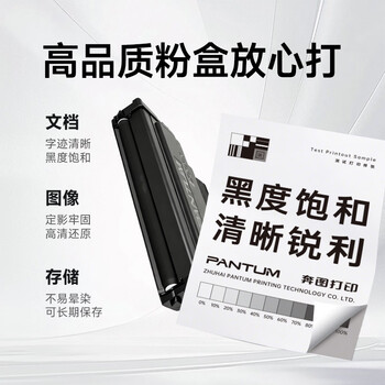 奔图(PANTUM)TO-460原装粉盒 适用P3022D/DWS P3060D/DW M6760D/DW M6860FDW M7160DW打印机墨盒碳粉盒 硒鼓 奔图(PANTUM)TO-460原装粉盒 适用P3022D/DWS P3060D/DW M6760D/DW M6860FDW M7160DW打印机墨盒碳粉盒 硒鼓
