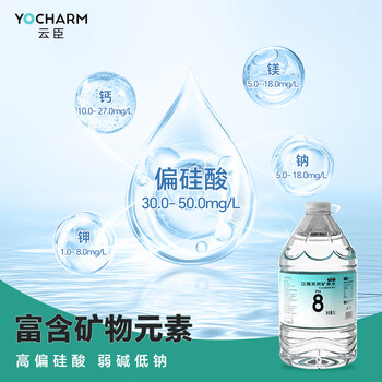 云臣（Yocharm）长白山天然矿泉水5L*4桶天然偏硅酸弱碱性饮用水泡茶露营清冽甘甜