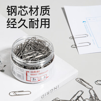 齐心（COMIX）29mm镀镍回形针/曲别针 镀镍防锈3#金属回形别针 200枚/桶 办公室文具用品工具EB303
