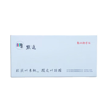 默远勤工至学版MY-118A(W2082A)黄色墨盒    适用HP 150 178 179打印机 打印页数:900