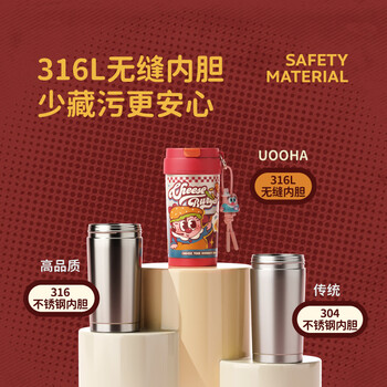 UOOHA保温咖啡杯316L不锈钢男女士高颜值便携学生送老师礼物吸管水杯子