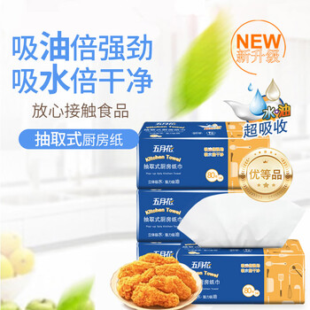五月花（May Flower）厨房抽纸 3层80抽*12包 大纸张吸油吸水强劲 整箱装