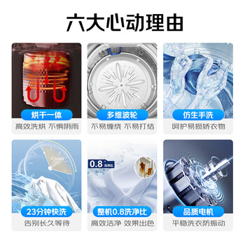 志高（CHIGO）波轮洗衣机 8KG全自动洗烘一体 家用租房宿舍热烘干洗脱一体 XQB80-188宝石灰 