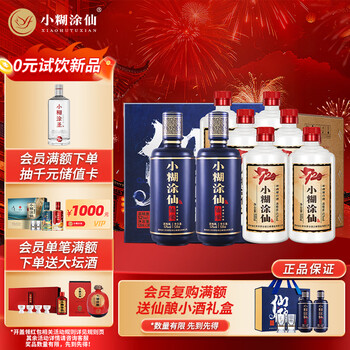 小糊涂仙白酒- 京东