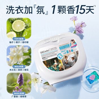 蔬果园洗衣凝珠三合一180颗 除螨除菌浓缩洗衣液留香持久