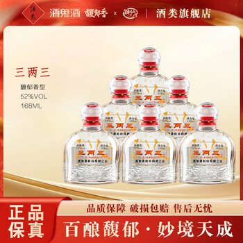 三两三白酒- 京东