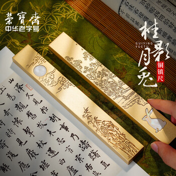 老铜镇纸镇尺排行- 京东