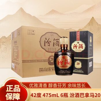 475ml汾酒42度型号规格- 京东