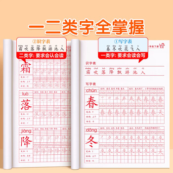 金枝叶三年级上下册字帖2026新版语文同步练字帖小学生字帖练字专用每日一练笔画笔顺描红练字儿童写字帖