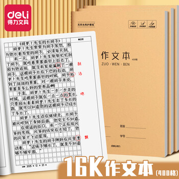 作文本大号品牌及商品- 京东
