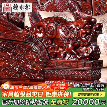全套红木家具价格报价行情- 京东